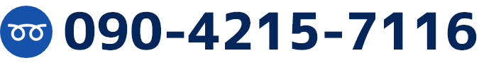 090-4215-7116