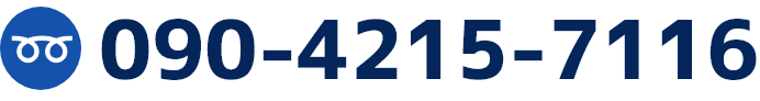 090-4215-7116