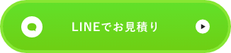 ライン友達登録 外部リンク